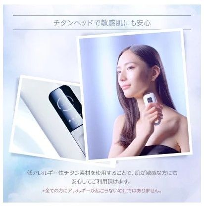 COSBEAUTY RF 美顔器 ラディアンス 試してみたRF美顔器 ラディアンス