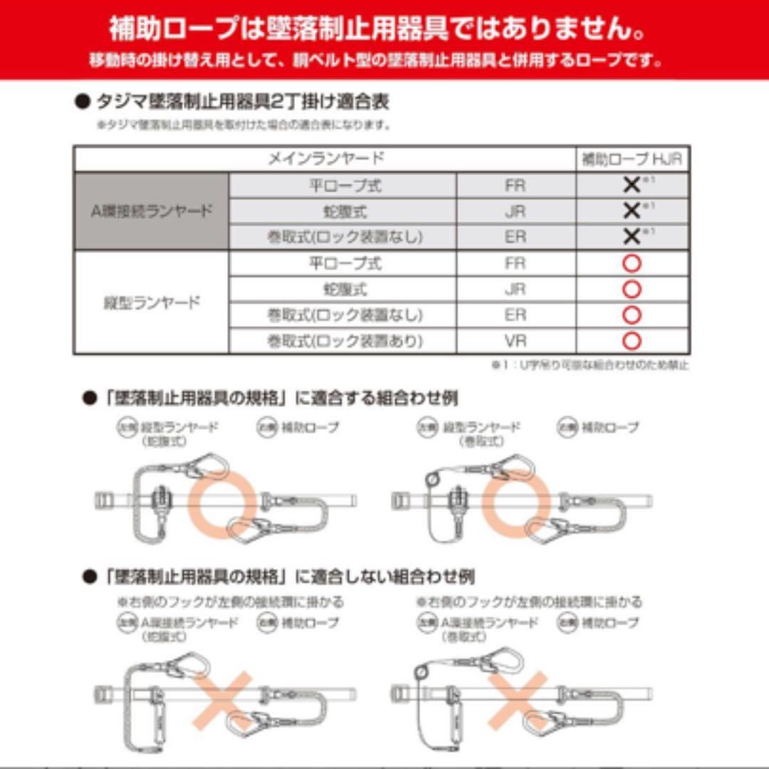 新品未開封 タジマ 胴ベルト用ランヤードER150縦型L1 - メルカリ