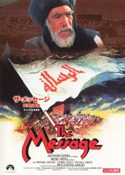 ザ・メッセージ II DVD ザ メッセージ【字幕】【洋画 中古 DVD】ケース無:: レンタル