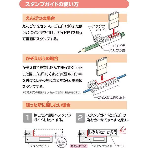 シヤチハタ