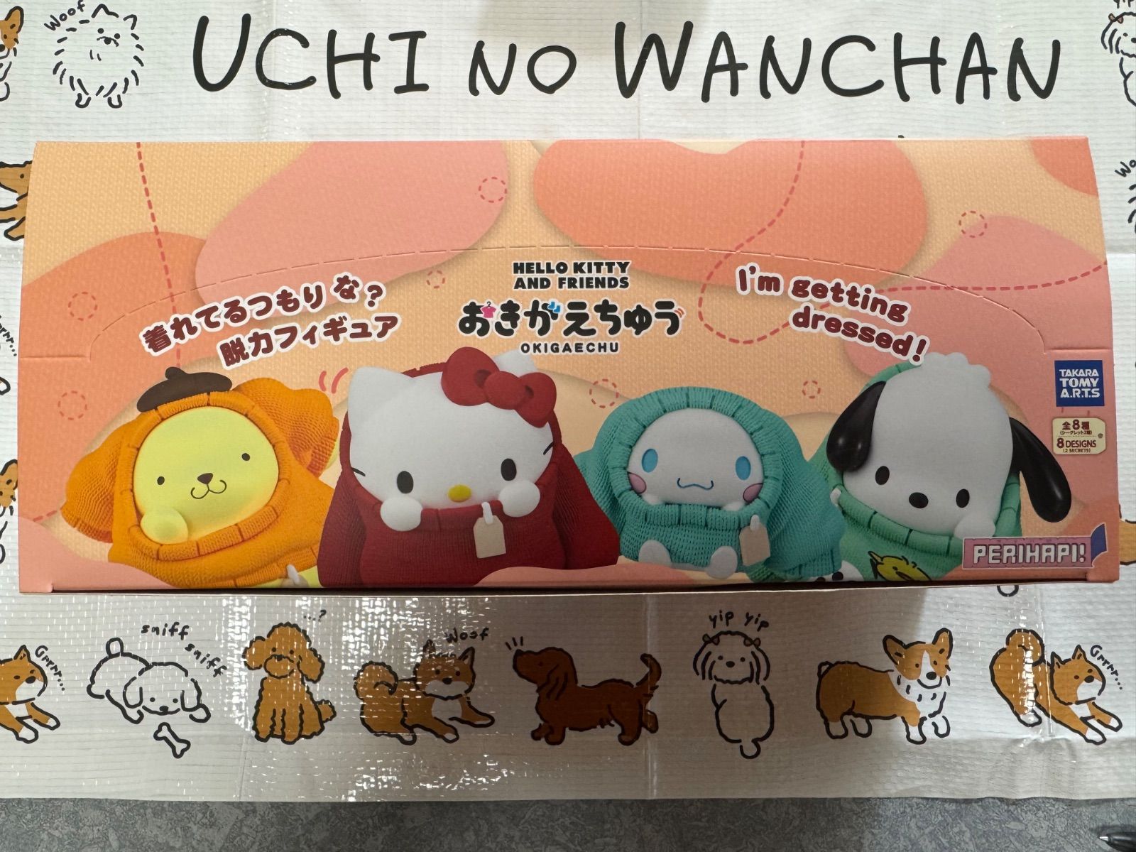 新品未開封 サンリオ PERIHAPI おきがえちゅう 全種類 コンプリート