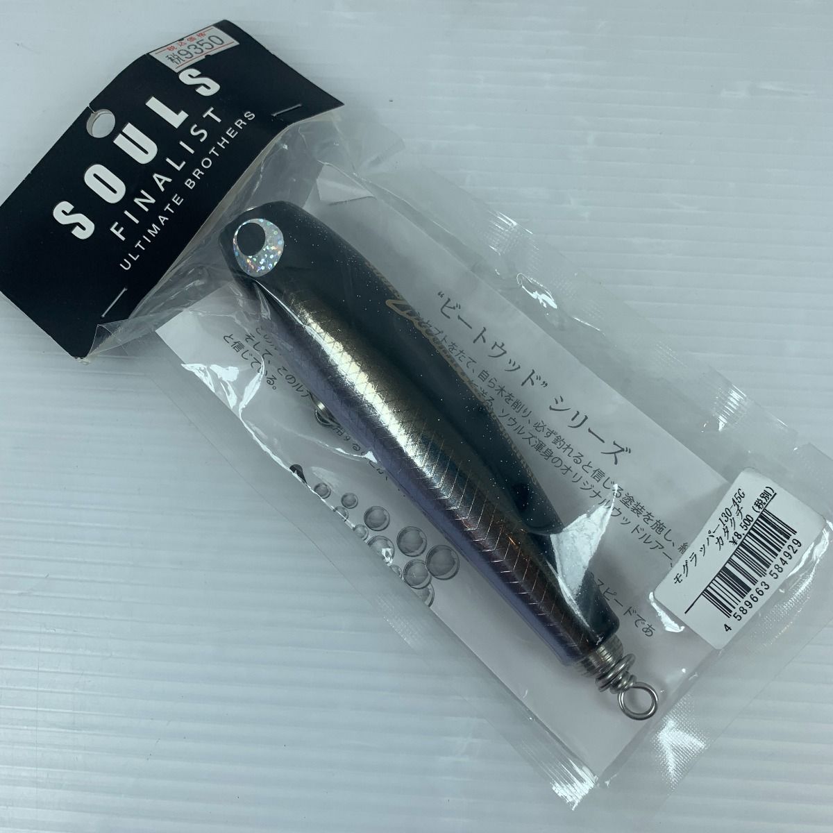 ττSOULS ソウルズ ルアー ポッパー モグラッパー130 45g 未使用