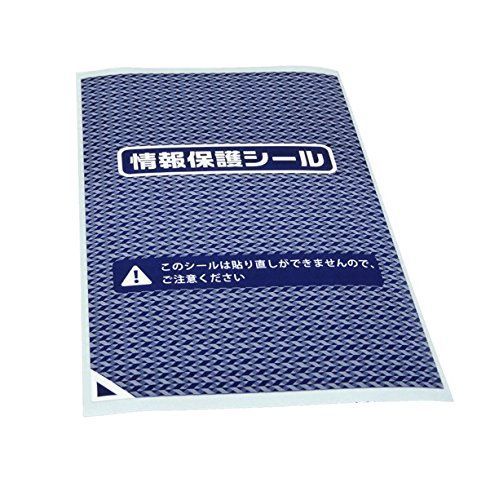 貼り直しができない強化タイプ 個人情報保護シール 140×90mm 目隠しシール (100枚入り)