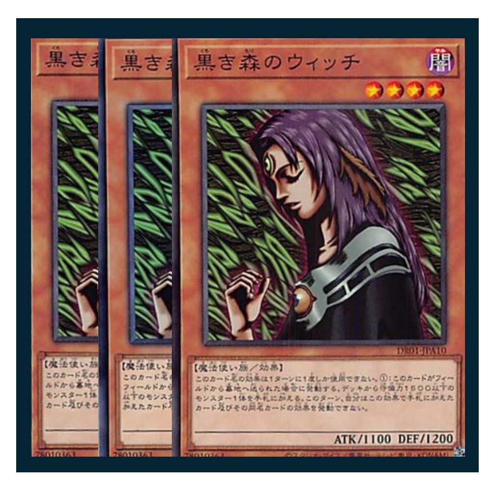 遊戯王　黒き森のウィッチ　セット 黒き森のウィッチ 初期 遊戯王 - 遊戯屋