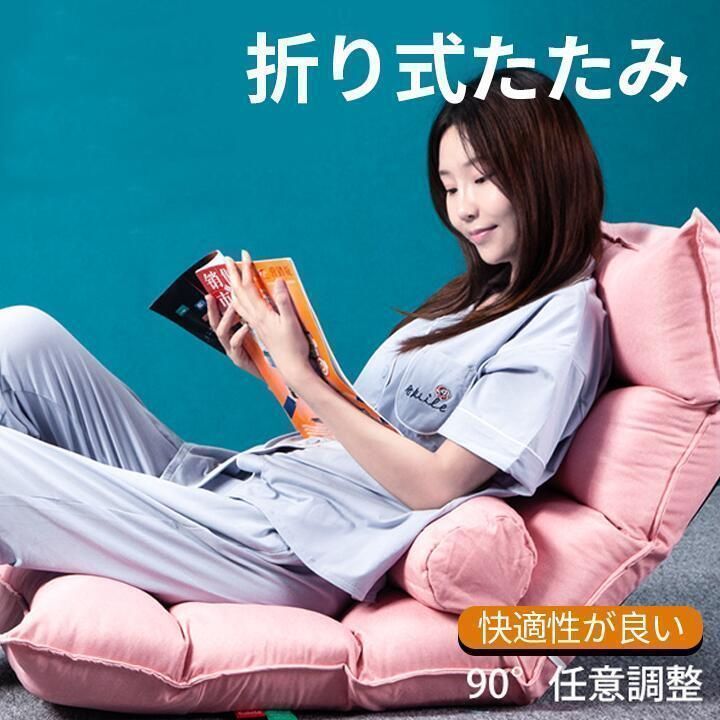 リクライニング