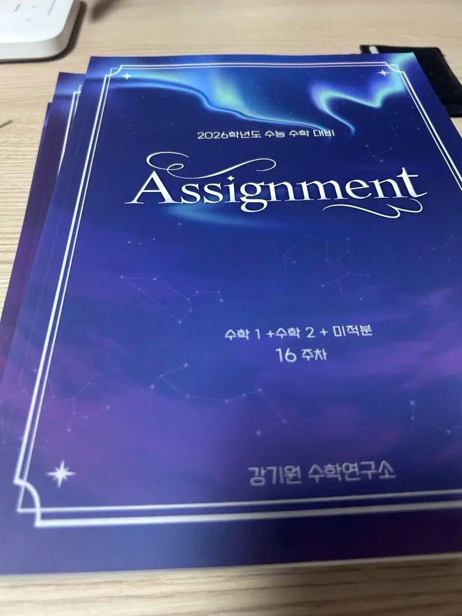 2026 カン ギウォン t アサイメント 草原 2 1 ー 7 巻 まとめ売り ASSIGNMENT