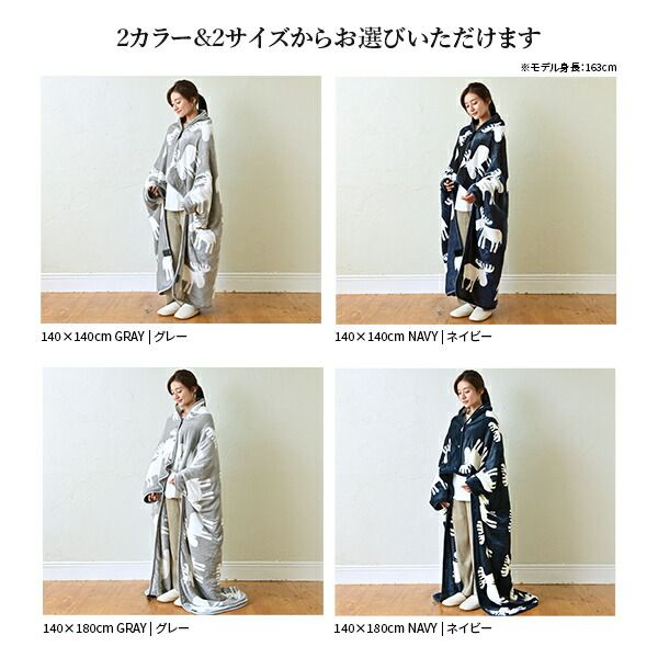 着る毛布 電気ブランケット