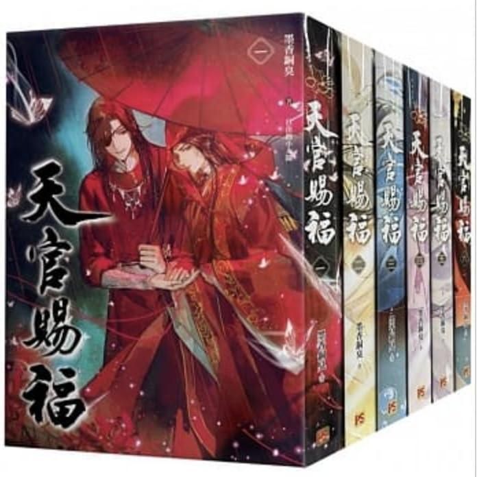 小説 天官賜福 第1～6巻 台湾版 墨香銅臭 日出的小太陽 てんかんしふく ぼっかどうしゅう ファンタジー BL ボーイズラブ BOYS LOVE