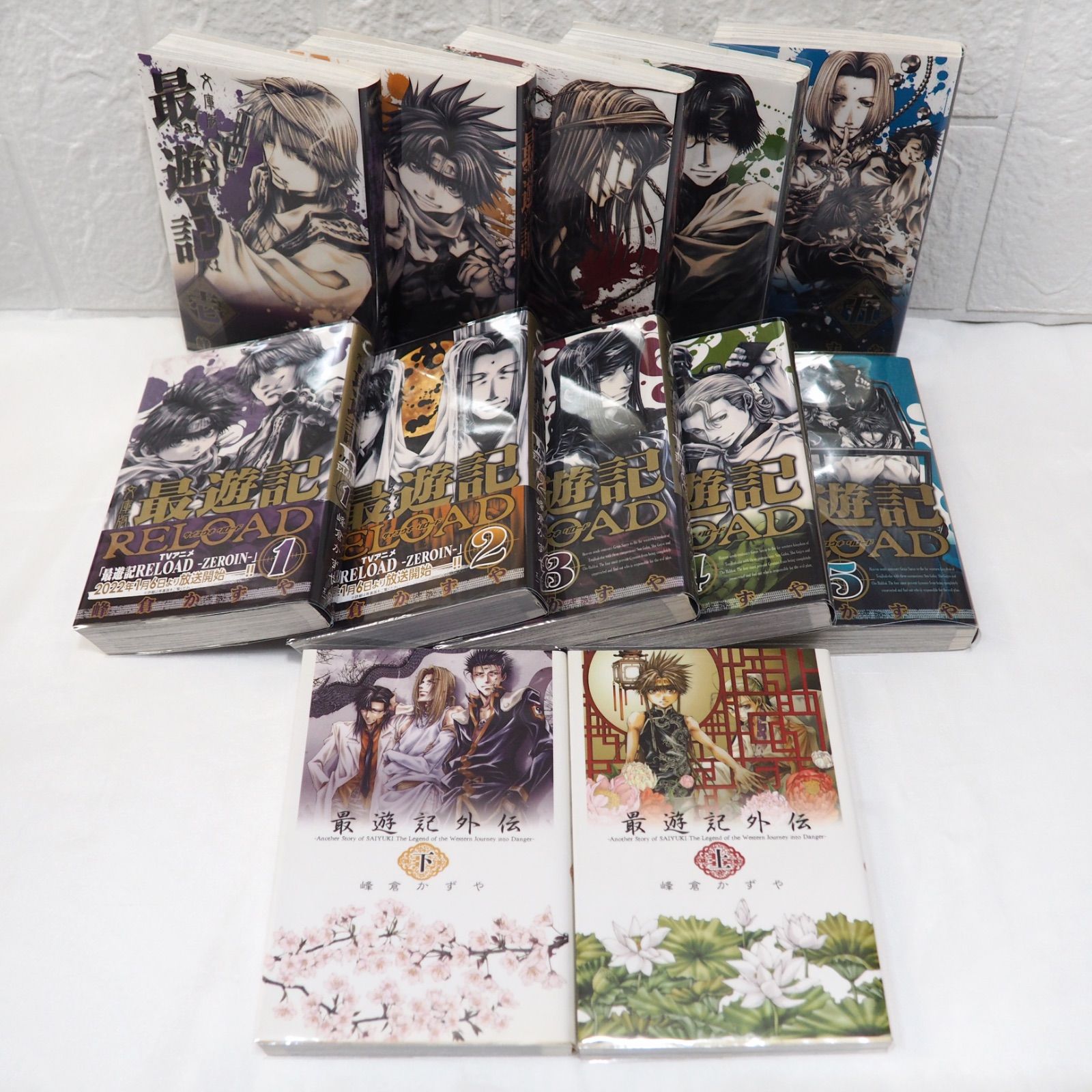 最遊記 RELOAD 外伝 全巻（全12冊) 文庫版 良品多数 ☆コミック