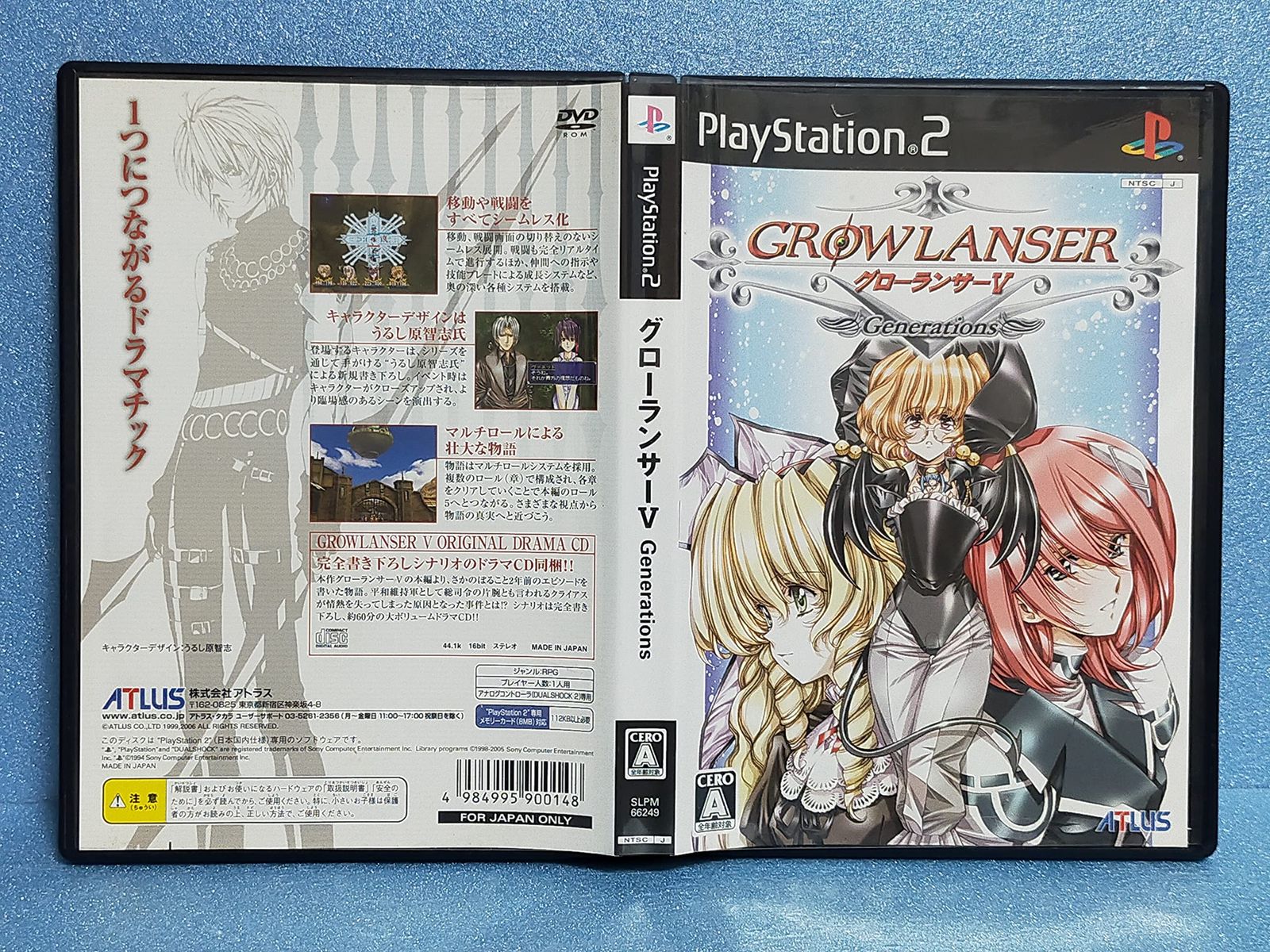 グローランサーV ジェネレーションズ(限定版) Amazon.co.jp: グローランサーV ジェネレーションズ(限定版
