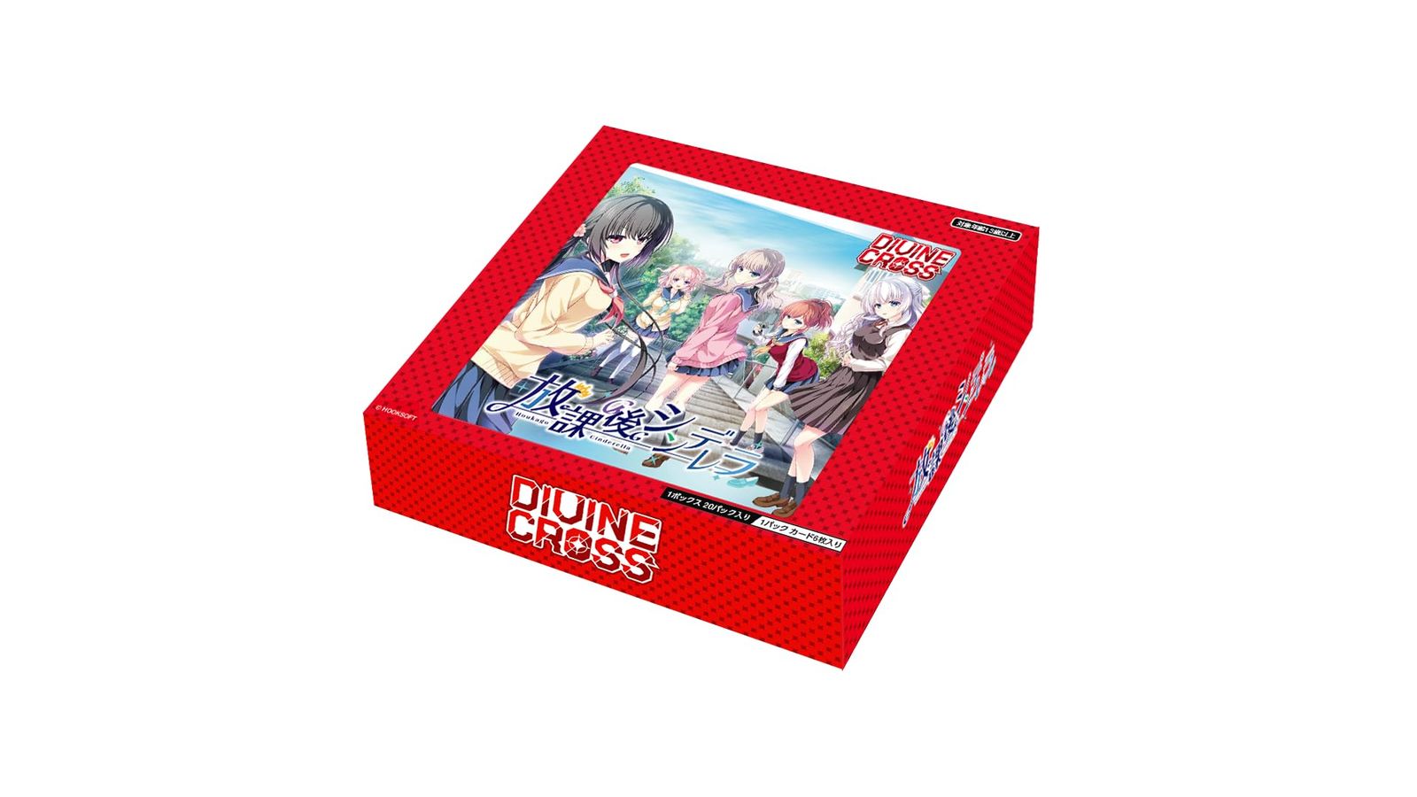 TCG 放課後シンデレラ DIVINE CROSS DIVINE CROSS 20パック入り