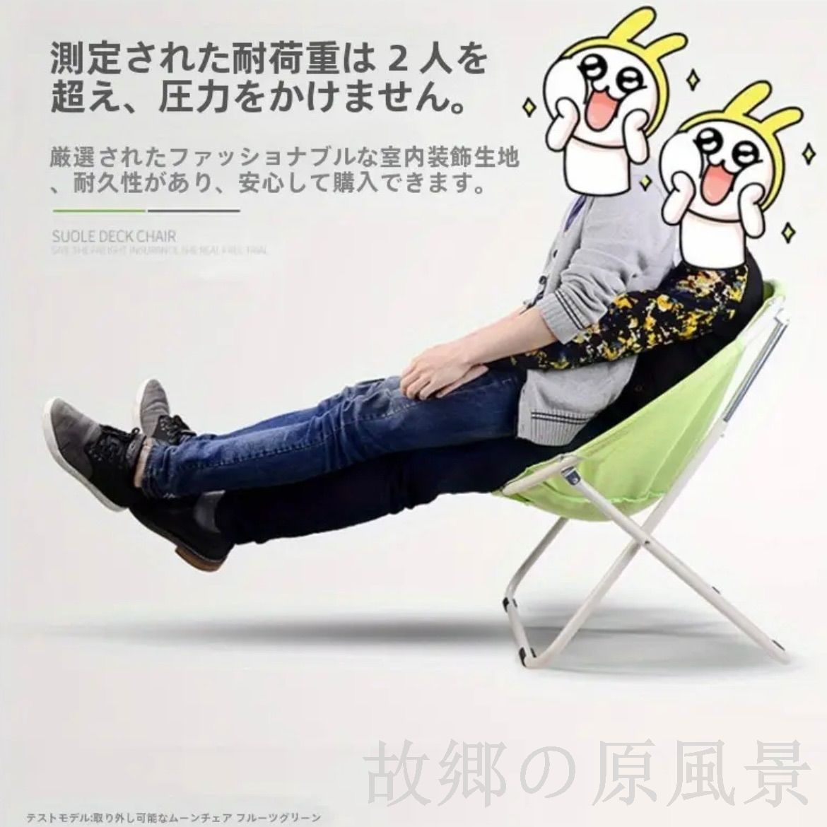 休憩