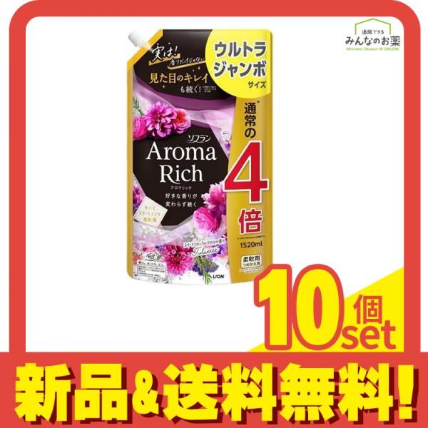 ソフラン アロマリッチ Juliette ジュリエット 詰め替え用 ウルトラジャンボサイズ 1520mL 10個セット
