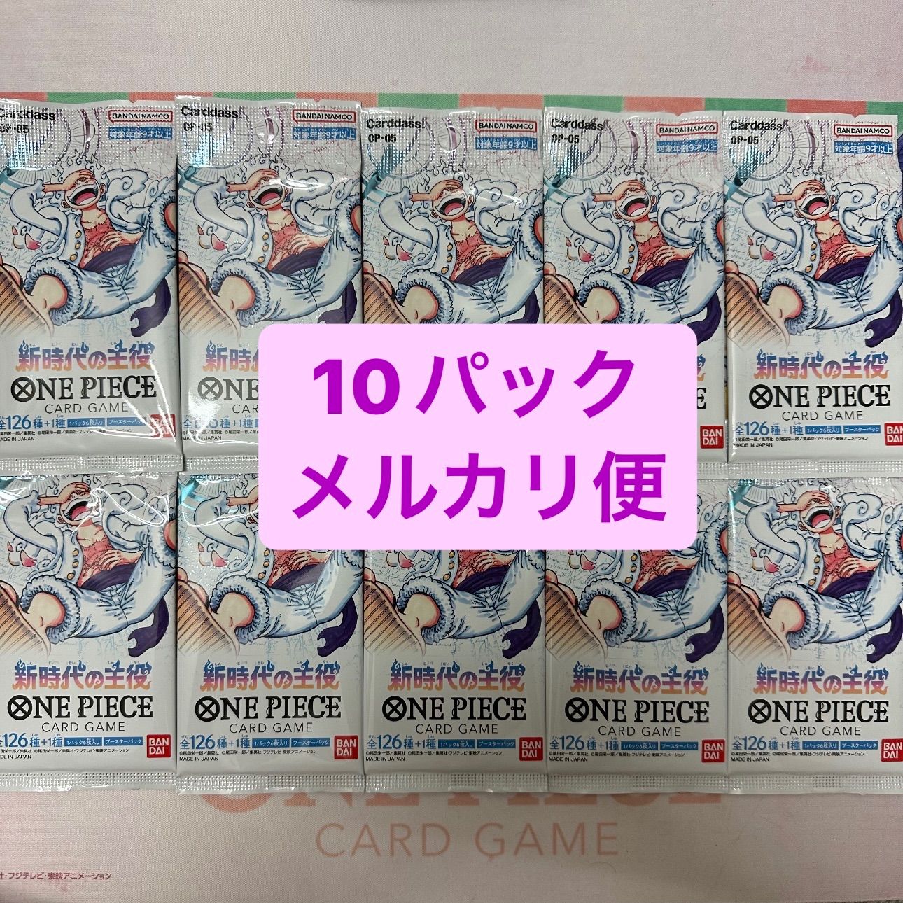 【本日発送可】ワンピース　カードゲーム　未開封10パック