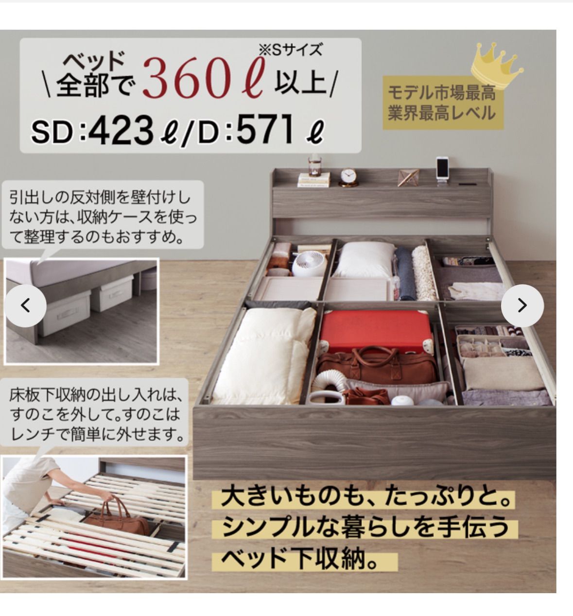 棚コンセント付き引き出し収納ベッド Ever X エヴァー エックス 企画番号 120612 NEXPOTALLINN_EU