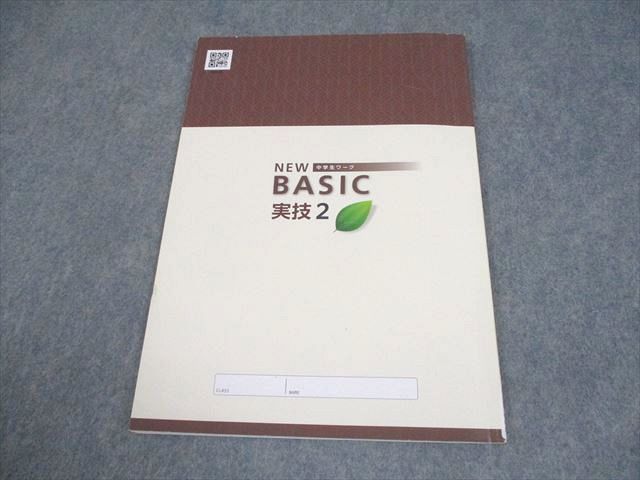 NEW BASIC II 中学生ワーク　受験生 NEW BASIC II 中学生ワーク 受験生 NEW BASIC | テキスト教材