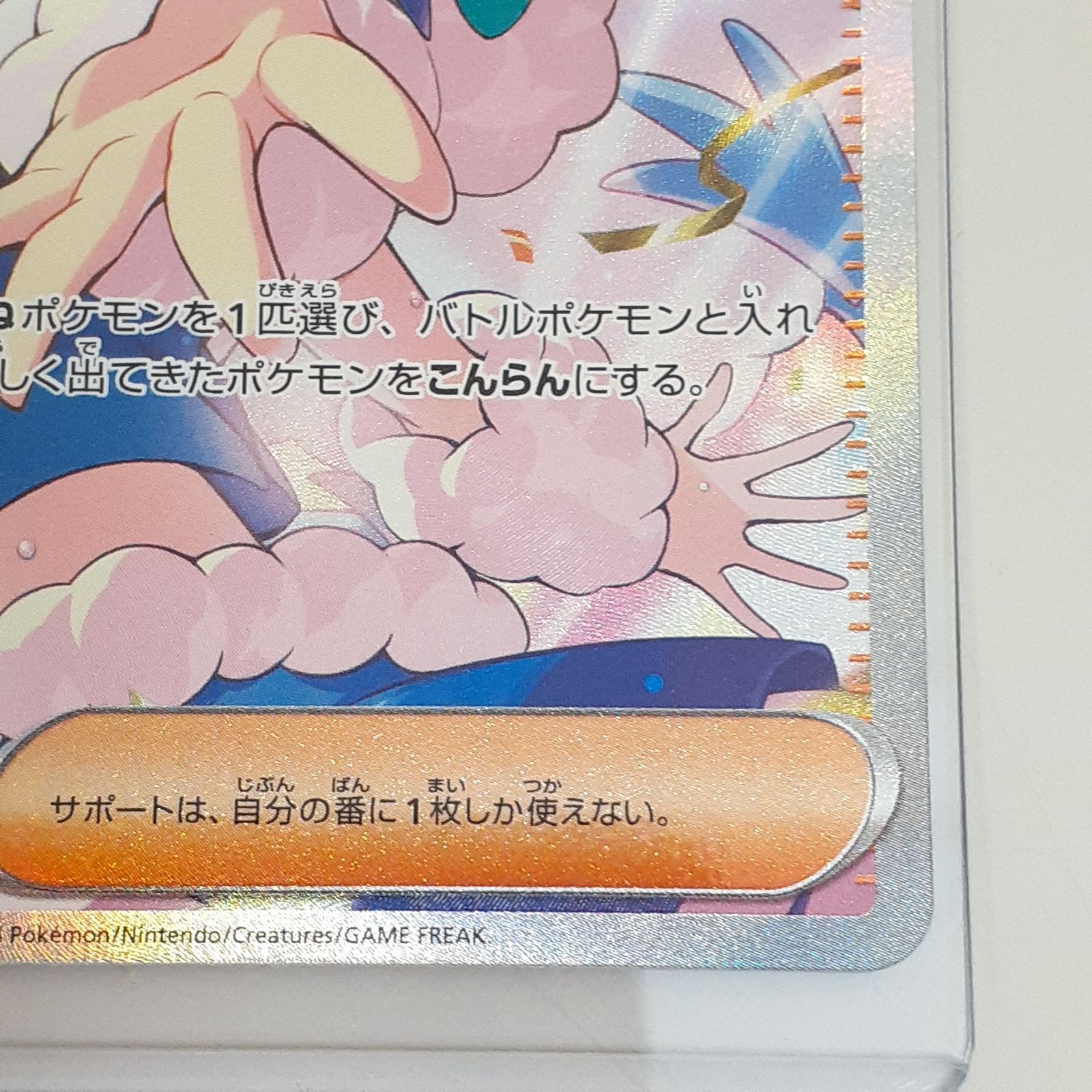 三沢店】 ルチアのアピール SAR 091/064 sv7a プレイ用 - メルカリ