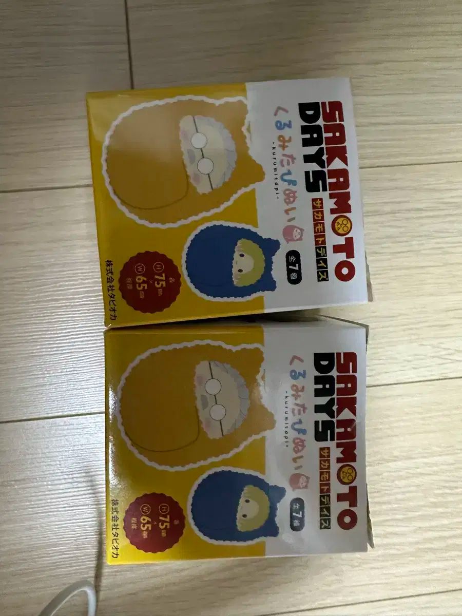 坂本 サカモトデイズ ちかもと 平助 くるみたぴぬい セット 出品