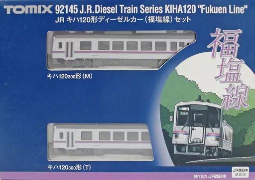 鉄道模型 1/150 JR キハ120形ディーゼルカー 福塩線セット(2両