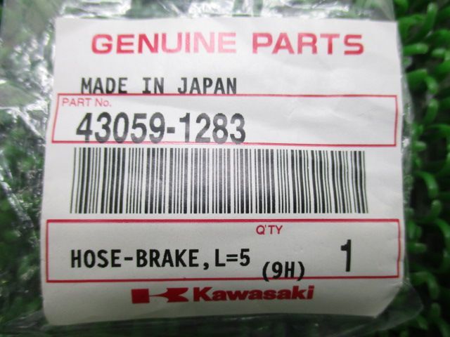 GPZ900R ブレーキホース 在庫有 即納 カワサキ 純正 新品 バイク 部品