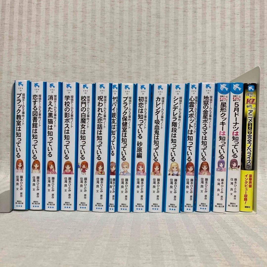 41冊】探偵チームKZ事件ノート 知っているシリーズ 妖精チームＧジェニ 藤本ひとみ 青い鳥文庫 小説 まとめ売り 非全巻 @FE_0R_2 -  メルカリ