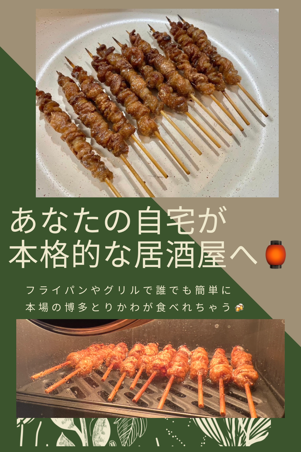 【国産鶏】博多とりかわ（50本）ぐるぐる鶏皮串福岡グルメお取り寄せ博多やきとりバーベキュー