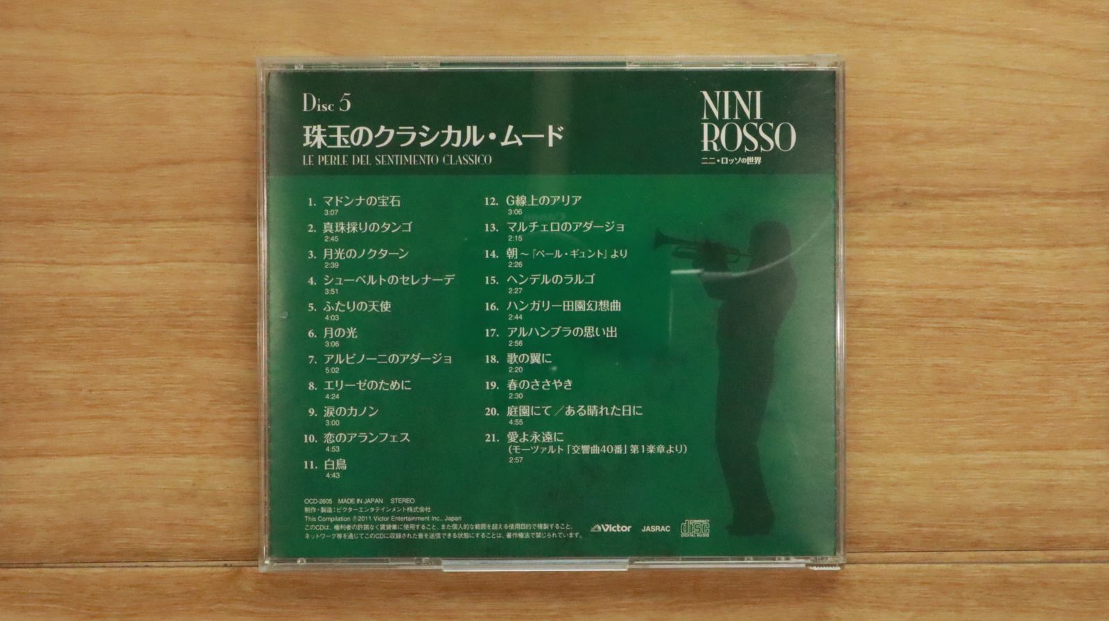 中古CD☆ニニ・ロッソ/Nini Rosso□ ニニ・ロッソの世界 Disc5