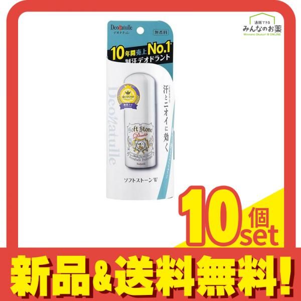 薬用デオナチュレ ソフトストーンW 20 g セット