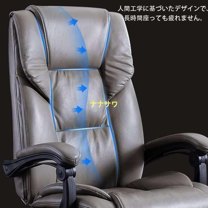社長椅子