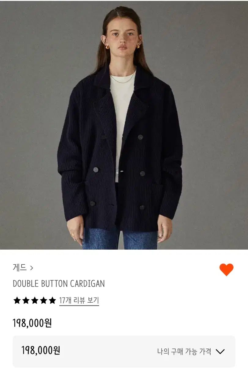 ged DOUBLE BUTTON CARDIGAN