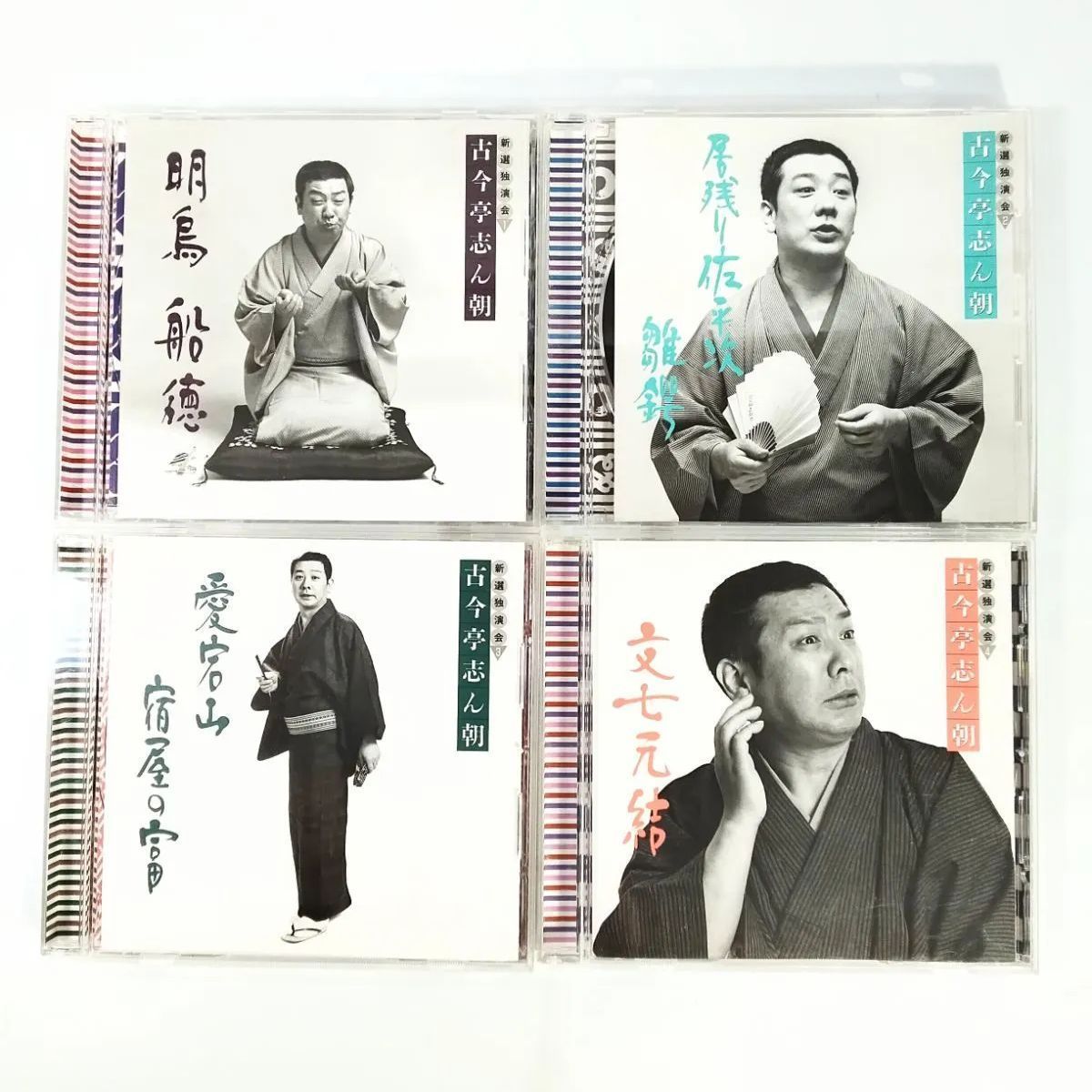 古今亭志ん朝 新選独演会 CD 15枚セット 《NO 00990》 - メルカリ