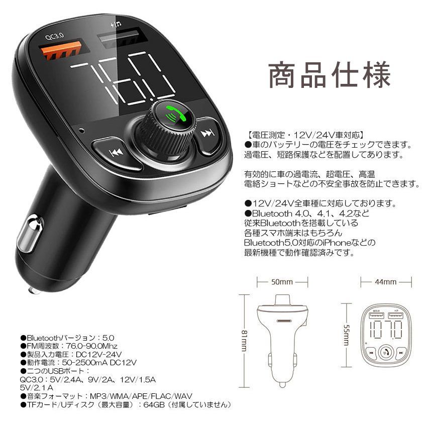 メルカリShops - FMトランスミッター QC3.0急速充電 Bluetooth5.0