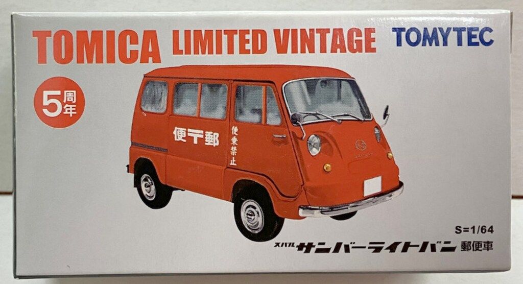 トミーテック TOMICA LIMITED VINTAGE スバル サンバーライトバン 郵便