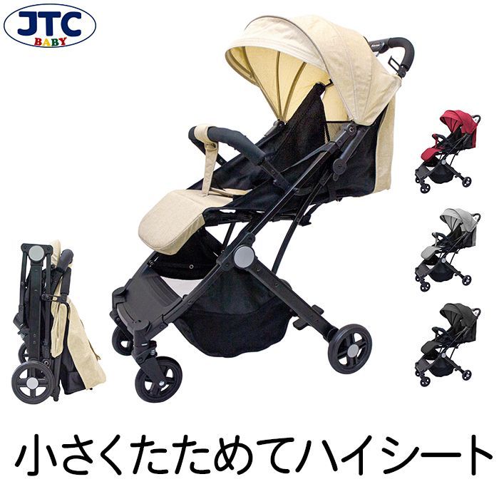 JTC baby スマイビー コンパクト NEO 【2023 NEW モデル】（AB型ベビーカー）-0