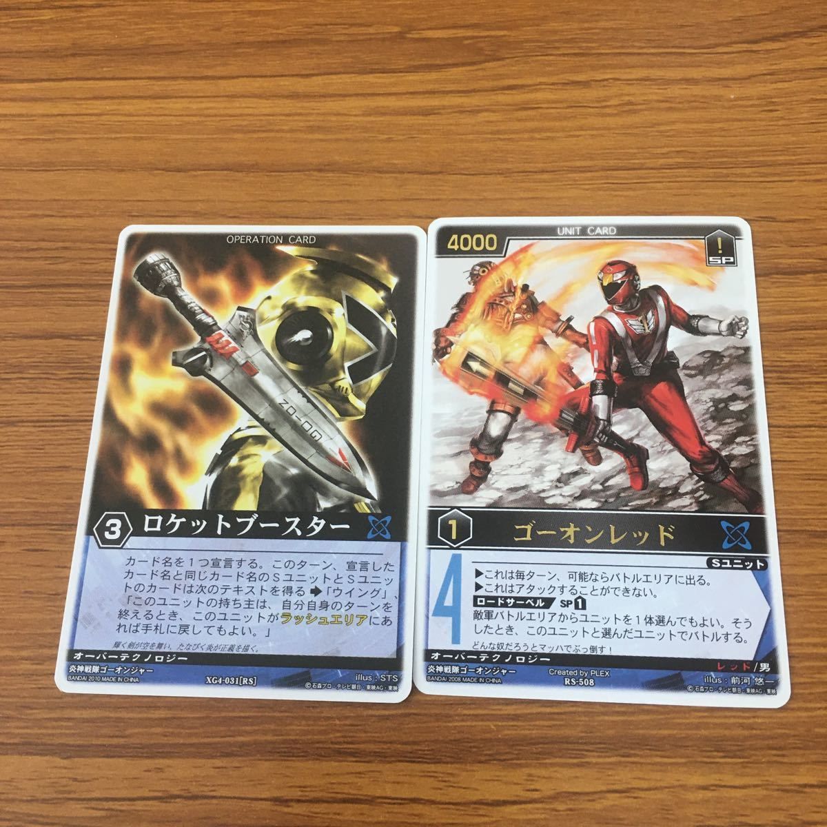 矢 80 レンジャーズストライク カード まとめ 炎神戦隊 ゴーオンジャー 