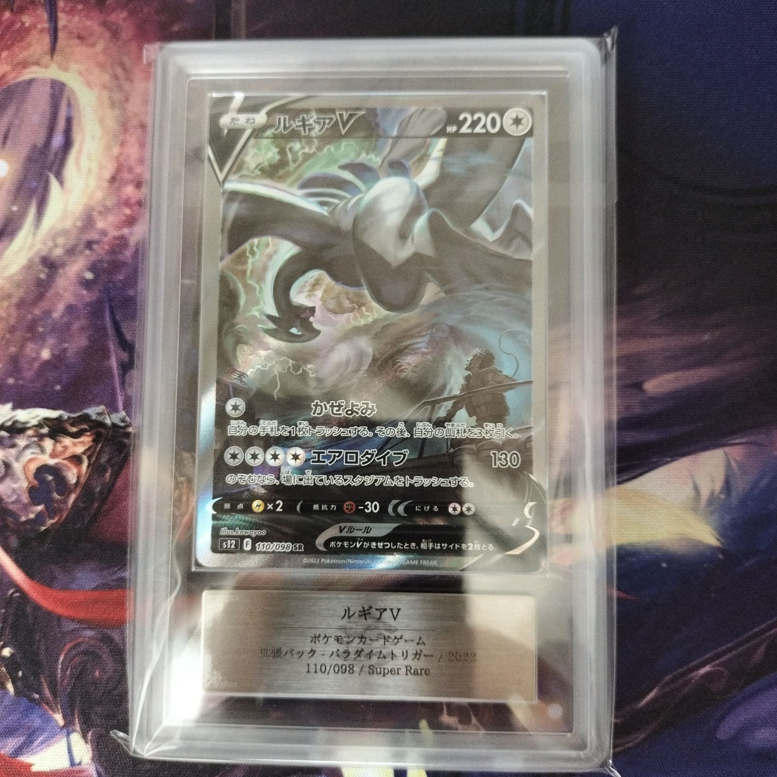 【極美品】ルギアV sa ポケモンカード ARS10 ルギアv sa ARS10 ポケモンカード - メルカリ