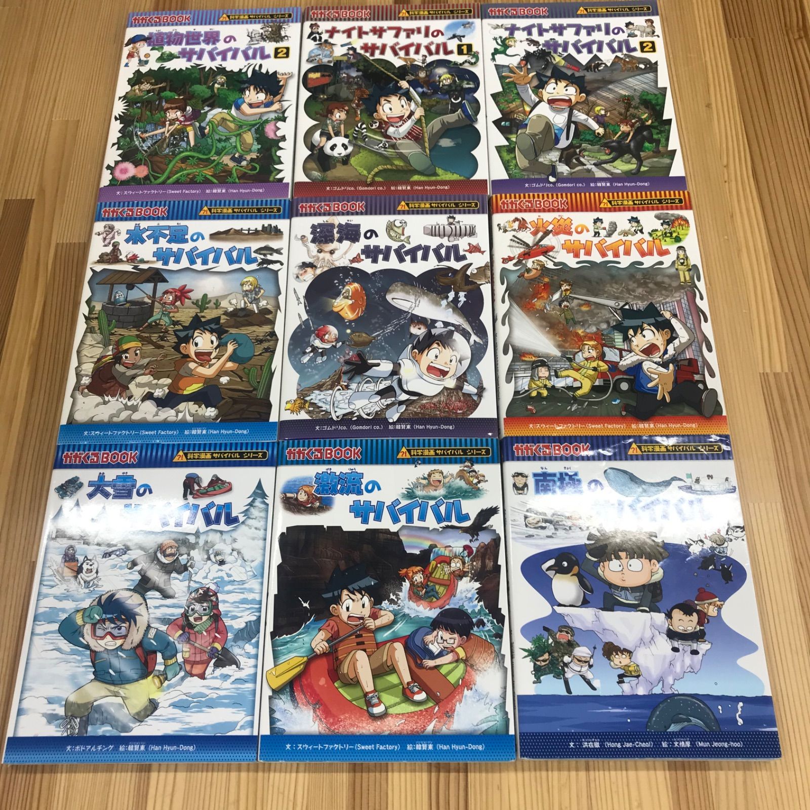 本 科学漫画サバイバルシリーズ 25冊まとめ売り 学習漫画 児童書