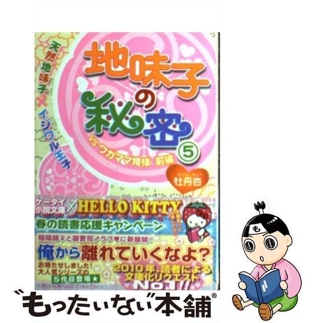 苺姫さまお取り置き