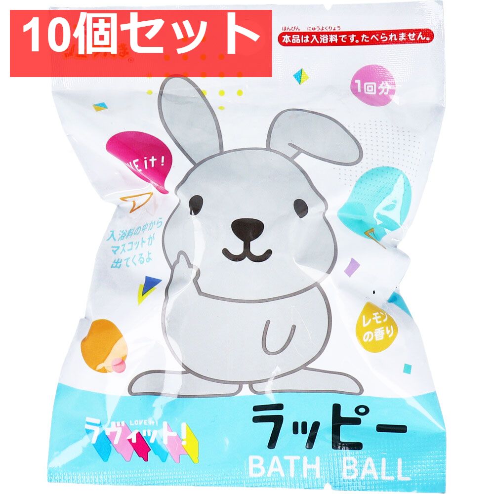 シュワたま ラッピー バスボール レモンの香り 75g 1回分 10個セット まとめ売り
