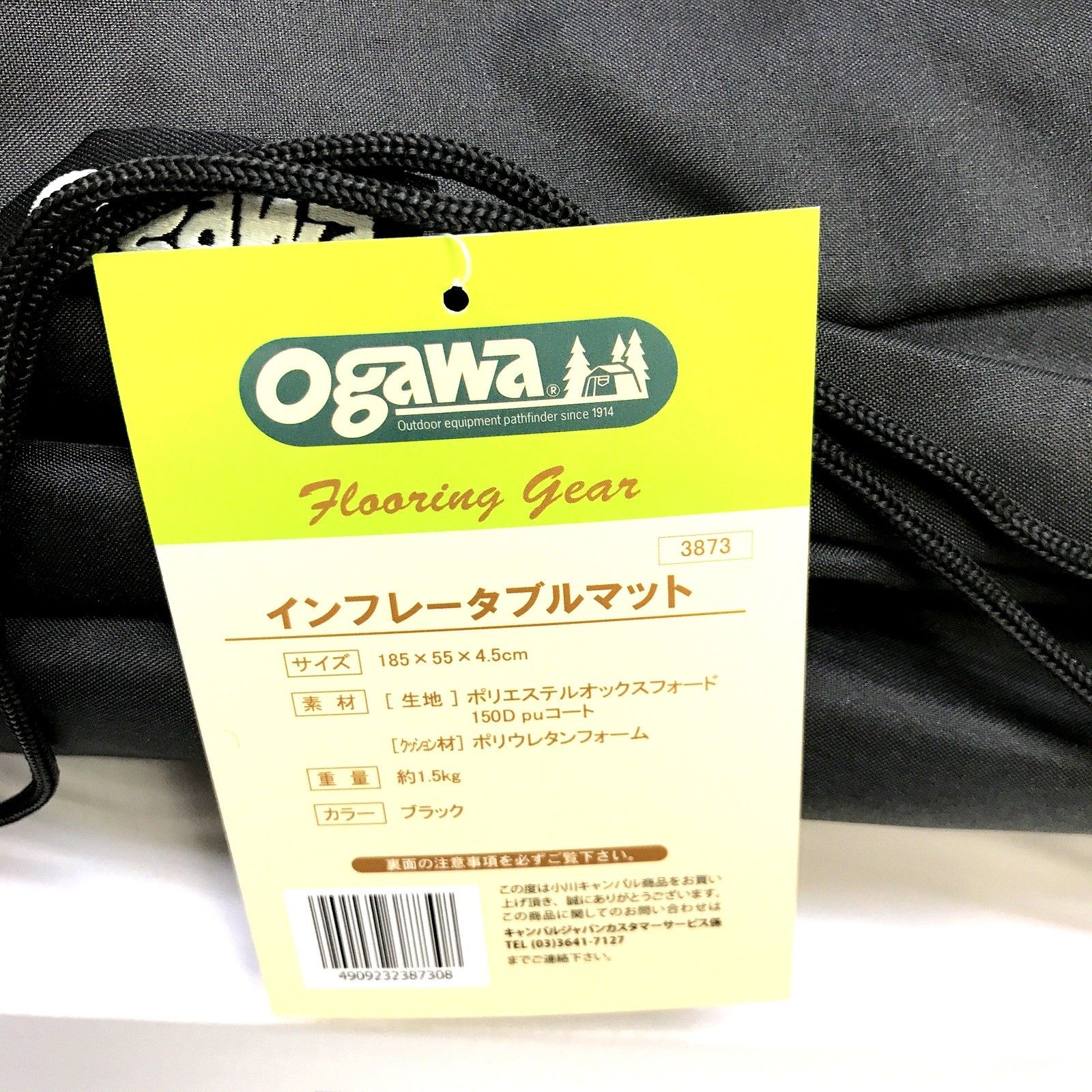 ogawa オガワ インフレータブルマット 自動膨張タイプ 3873 マット エアーベッド エアーマット ブラック き キャンプ アウトドア TA3440