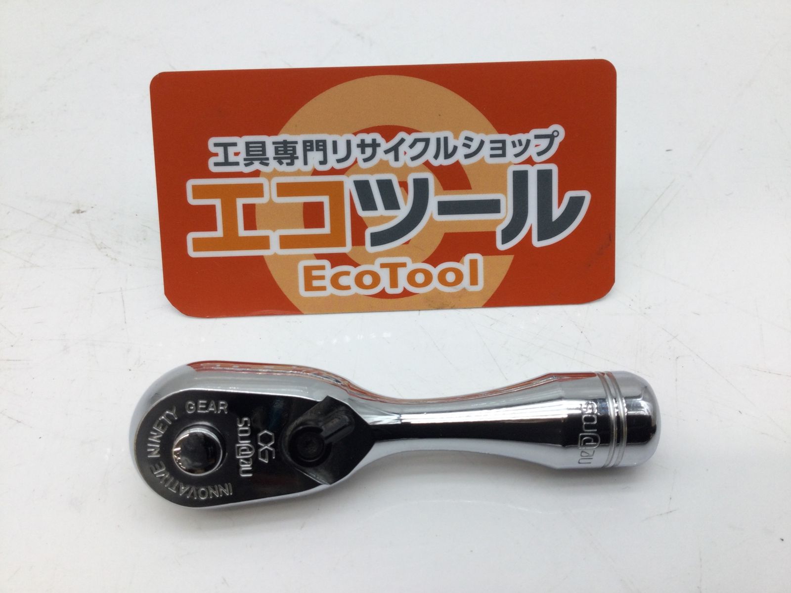 ☆ KTCネプロス 6.3sqショートフレックスラチェットNBR290FS 新品未 