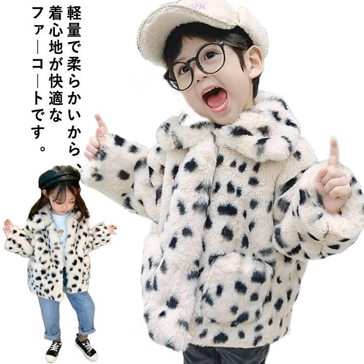 子供服 ファーコート 女の子 フェイクファー エコファー アウター 長袖 厚手 中綿入り 裏起毛 ボアブルゾン 暖かい 防寒 秋冬 もこもこ 可愛い アウター 立ち襟 ジャケット ヒョウ柄 レオパ