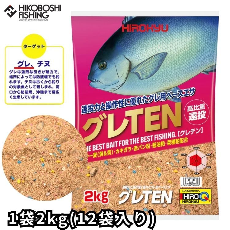 ヒロキュー 集魚材 グレTEN 1袋2kg×12袋入り 配合エサ