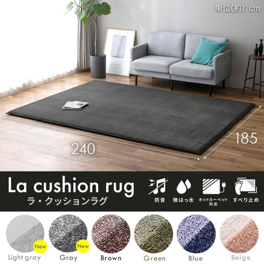 新品未使用　La cushion rug ラグ 185×240cm ライトグレー ラグ ラ・クッション 抜染 185×240cm ACRB-1824 グレー 107252