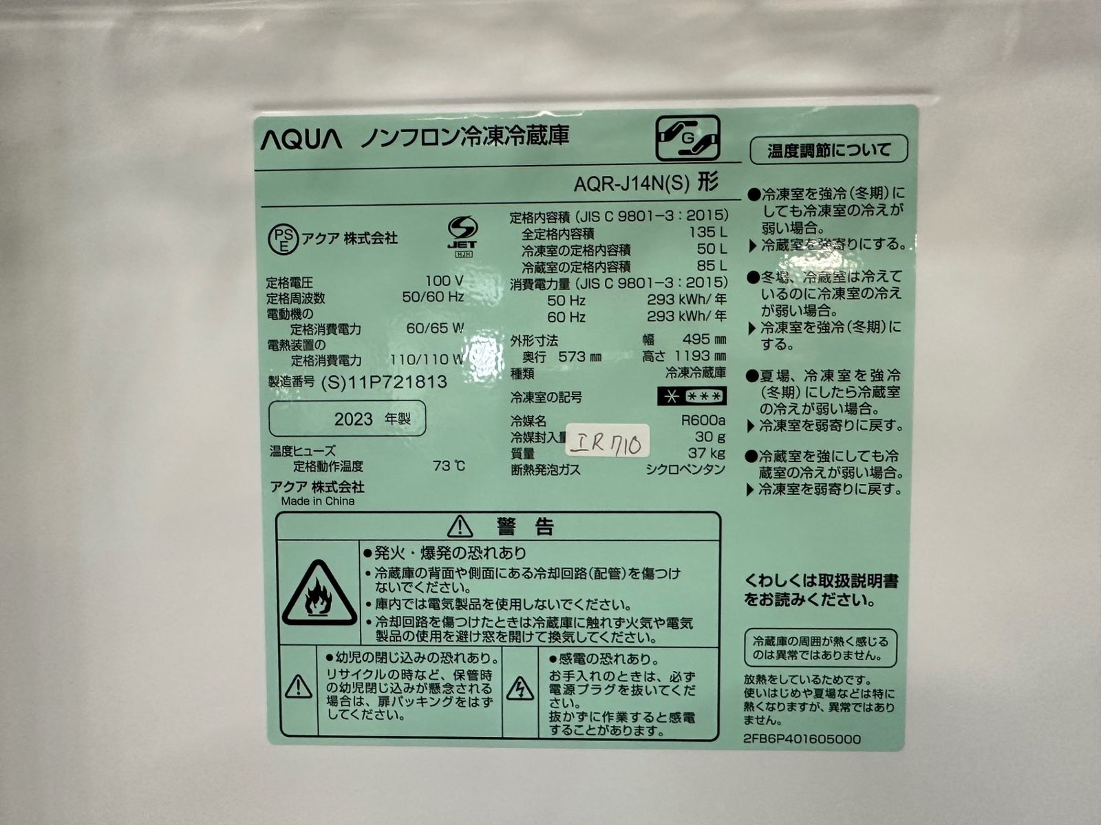 高年式】大阪送料無料☆3か月保障付き☆冷蔵庫☆アクア