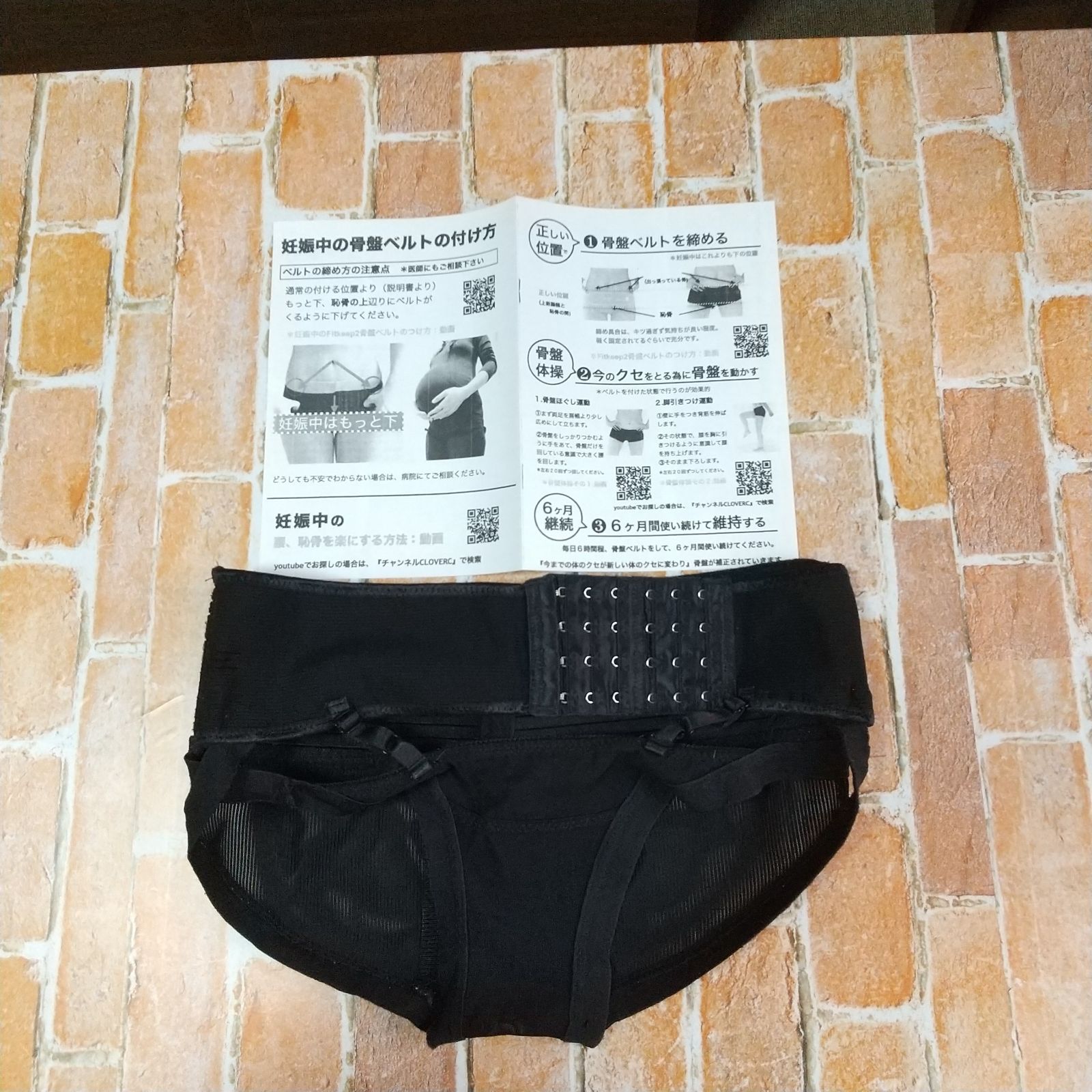 最も優遇 フィットキープ2 骨盤ベルト 正規品（骨盤 Sサイズ fitkeep2 マタニティ