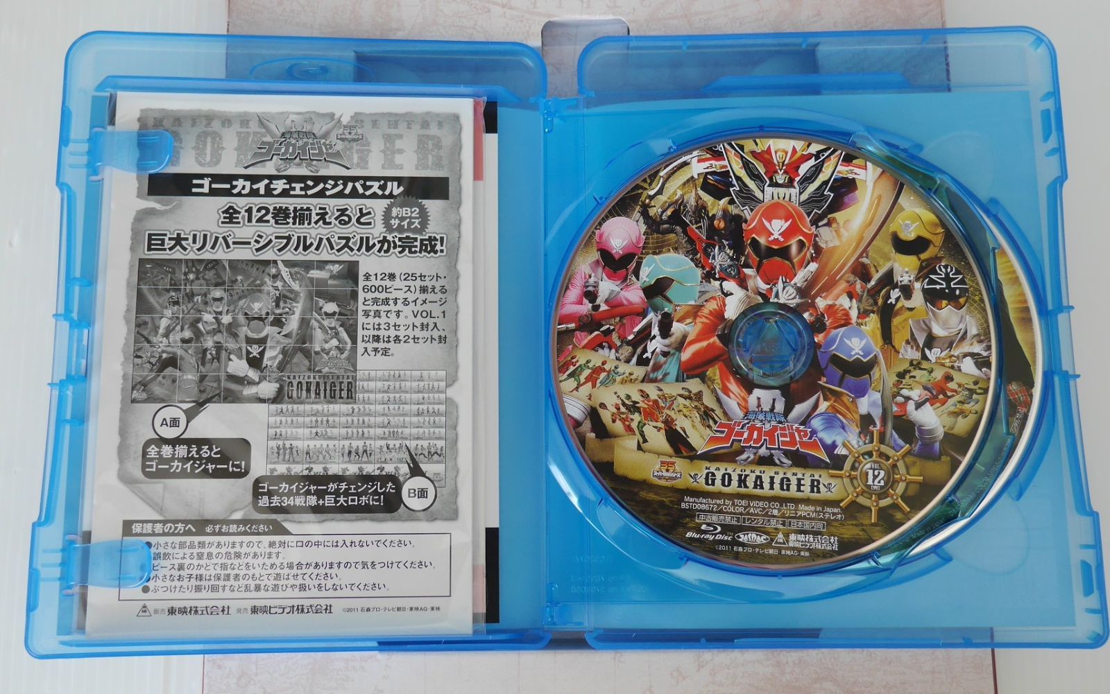 初回生産限定 超全集スペシャルボーナスパック Blu-ray スーパー戦隊