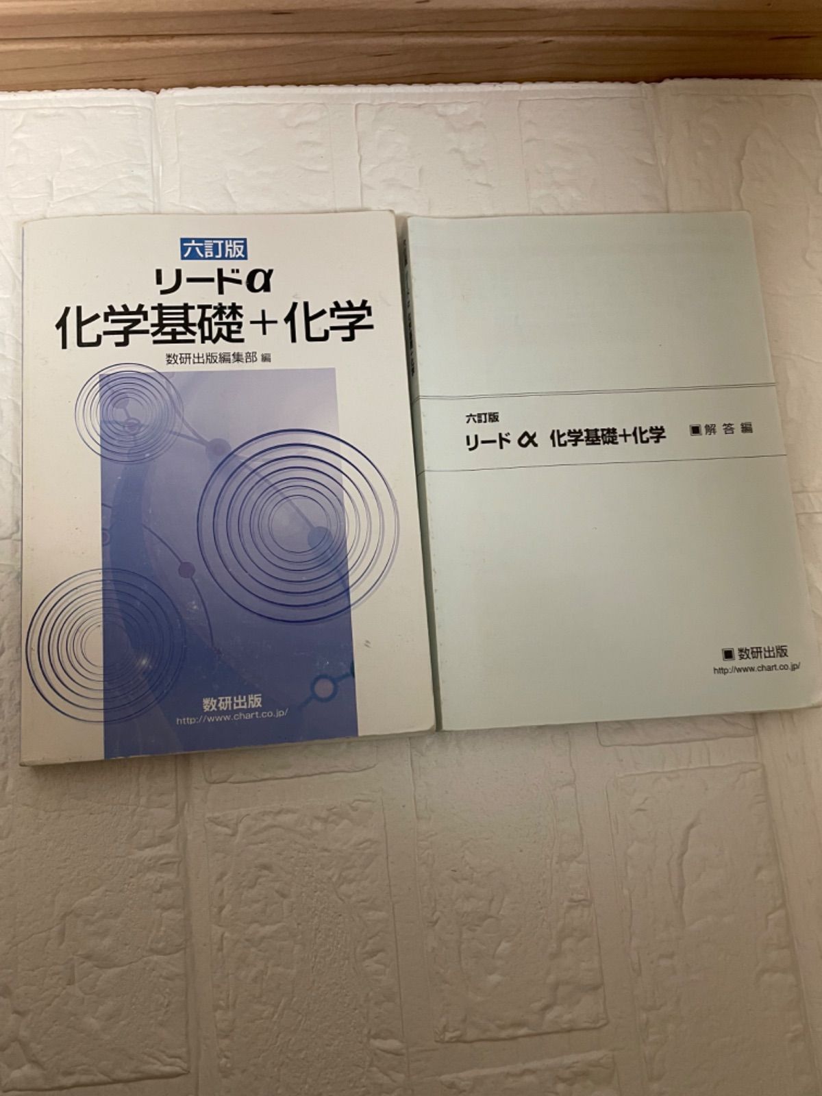 リードα 化学基礎＋化学 六訂版 - メルカリ