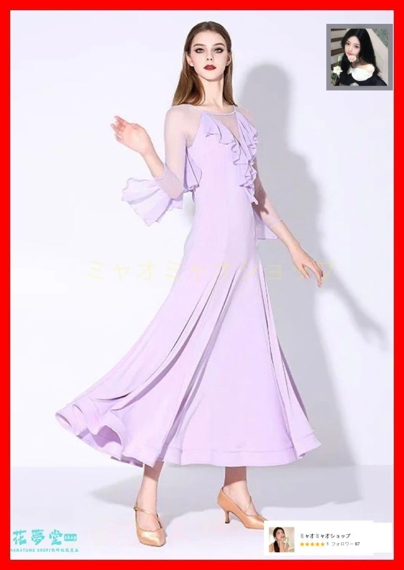 練習着に最適✨ダンスパーティにもオススメなワンピース！スタンダード向き！ 25年新作 全新未使用 スタンダード練習着ワンピース ダンス