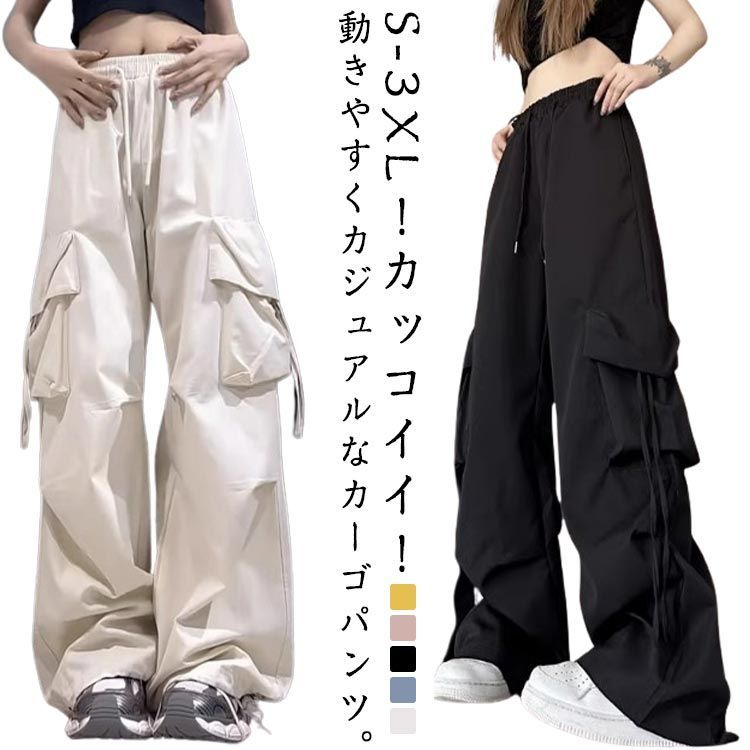 ストリート感アップ✭シンプルカーゴパンツ✭ロング丈年中コーデ✭ダンスの衣装などに カーゴパンツ レディース 春 夏 秋 ロングパンツ 女性 大人